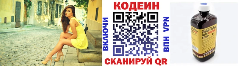 Кодеиновый сироп Lean напиток Lean (лин)  Ростов-на-Дону 
