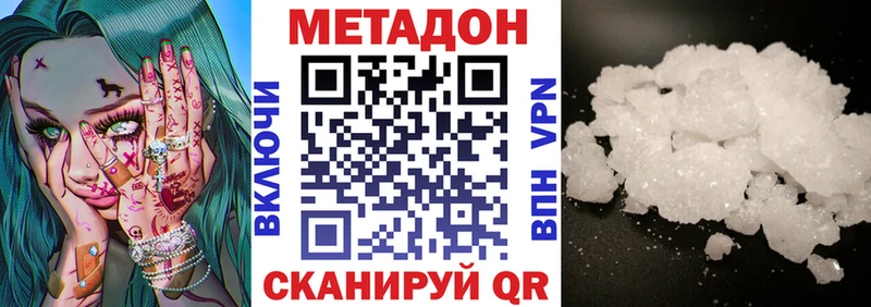наркота ссылка на мегу ссылки Метадон methadone Ростов-на-Дону
